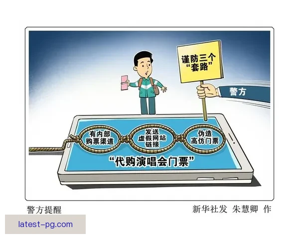 2026世界杯推出全新票务防伪技术提升安全保障防止票务欺诈