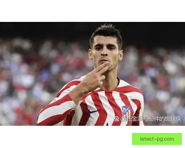 AC米兰支付1300万欧元违约金签下西班牙队长莫拉塔助力锋线重建